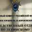 В Воронеже завершено расследование уголовного дела в отношении бывшего начальника отдела одного из банков, обвиняемого в мошенничестве - Следственный комитет