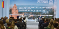 «Креативность, сотрудничество и лидерство»: губернатор Александр Гусев обозначил направления развития Воронежской области - РИА Воронеж