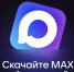 «Вести Воронеж» зарегистрировали аккаунт в MAX - ГТРК Воронеж