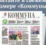 «Коммуна» от 10 сентября 2025 года: как африканский студент из воронежца победил в популярном реалити-шоу - TV-Gubernia.Ru