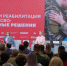 Воронежская область презентовала социальные проекты для участников СВО и их семей на «Регионе-2030» - РИА Воронеж