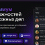 Защитить аккаунт на Госуслугах можно с помощью одноразового кода в мессенджере Мах - МФЦ