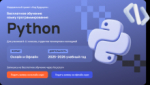 Изучение Python от Учи.ru
