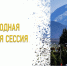 Закупочная сессия с дистрибьюторами - Минсельхоз Воронежской области