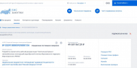 За 43,5 млн рублей спроектируют капремонт плотины Воронежского водохранилища - Bloknot-Voronezh.Ru