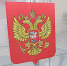 Завершен первый день голосования на выборах-2025 - Единая Россия
