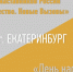 С 27 и 28 ноября 2025 года в Екатеринбурге пройдет ежегодный «IX Конгресс наставников России «Наставничество. Новые вызовы» и «День наставника» (Семинар-практикум) - Минсельхоз Воронежской области