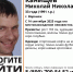 Мужчина в спортивной клетчатой кофте бесследно исчез в Воронеже - Bloknot-Voronezh.Ru