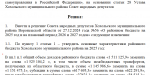 Миллиардер из Воронежской областной Думы стал еще богаче на 700 млн рублей
