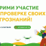 Воронежцев пригласили принять участие во всероссийском аграрном диктанте - TV-Gubernia.Ru
