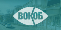 Всемирный день безопасности пациентов - ВОКОБ