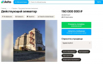 За 150 млн продают действующий элеватор в воронежской Бутурлиновке