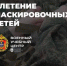 Руки добра, плетущие защиту - ВГУ