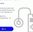 Помощь детям с диабетом. Бесплатная установка инсулиновой помпы в ВДКБ ВГМУ им. Н.Н. Бурденко: как попасть на процедуру - Медицинский Университет им. Н.Н. Бурденко