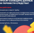 Осторожно, мошенники! - Минтарифов Воронежской области