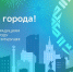В День города в Воронеже пройдет экофестиваль «РазДельно» - Обозреватель.Врн