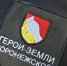 Онлайн-курсы и стажировки: стартовал межмодульный период программы «Герои земли Воронежской» - РИА Воронеж