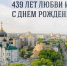 20 сентября – День города Воронежа - Правительство Воронежской области