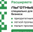 Льготный лизинг от АО "МСП Лизинг" - Фонд поддержки малого предпринимательства