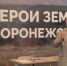 Лекции и культурно-спортивная программа: как проходит курс «Героев земли Воронежской» - Bloknot-Voronezh.Ru