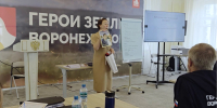 «Герои земли Воронежской» изучили геополитику и менеджмент на первом этапе обучения - TV-Gubernia.Ru