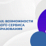 Сферум запустил новый бесплатный онлайн-курс для педагогов «Сферум в МАХ: возможности цифрового сервиса для образования» - Образовательный портал