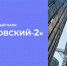 «Масловский-2» или новое имя: Воронежская область привлекает жителей к брендингу индустриального парка - Промышленные вести