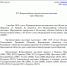 «Наши предки на полях сражений: 80 лет Победы над фашистской Германией» - Архивная служба