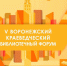 Встречи, конкурсы, телемосты - Берег
