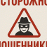 Мошенники «переквалифицировались» в курьеров маркетплейсов - Промышленные вести