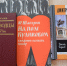 Аудиобеседа «Поле нашей судьбы – Куликово» - Научная библиотека им. И.С. Никитина