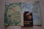 Онлайн-беседа «“Про лучшее в людях”. Песни композитора Андрея Петрова»