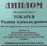 Молодые учёные начинают и выигрывают - ВГУ