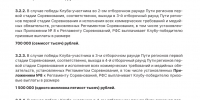Раскрыта сумма призовых, которую может получить «Факел» в Кубке России - Bloknot-Voronezh.Ru