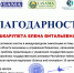 Профессор кафедры цифровой и отраслевой экономики Елена Витальевна Шкарупета представила результаты исследований на международном симпозиуме в Ташкенте - ВГТУ
