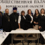 Начал работу новый состав Общественной наблюдательной комиссии Воронежской области - Общественная палата