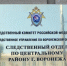 Следователями СК организована проверка размещённых в соцмедиа сведений об осквернении Братской могилы в сквере Воронежского аграрного университета - Следственный комитет
