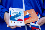 30 сентября – День воссоединения Донецкой Народной Республики, Луганской Народной Республики, Запорожской области и Херсонской области с Российской Федерацией