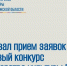 Министерство культуры Воронежской области объявляет конкурс на предоставление грантов на реализацию проектов в сфере культуры - Министерство культуры