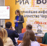 На базе холдинга РИА «Воронеж» прошла защита бережливых проектов регионального министерства внутренней политики - РИА Воронеж