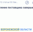 Бокс биологической безопасности приобретет воронежская поликлиника - Bloknot-Voronezh.Ru