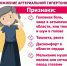 Здоровье и сердце - ВОКОБ