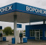 Цены на топливо заметно выросли за неделю в Воронежской области - Bloknot-Voronezh.Ru