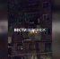 Появилось видео с места взрыва в воронежской 5-этажке - ГТРК Воронеж