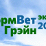 Международная специализированная выставка кормов, кормовых добавок, ветеринарии и оборудования «КормВетГрэйн-2025» - Минсельхоз Воронежской области