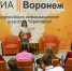 В редакции РИА «Воронеж» прошла экскурсия для участников детского медиафестиваля «В контенте» - РИА Воронеж