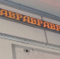 Загадочное послание на табло электрички заинтриговало воронежца - МОЁ! Online