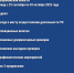 О результатах контрольной (надзорной) деятельности ГЖИ Воронежской области за период с 29 сентября по 03 октября 2025 года - Государственная жилищная инспекция
