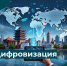 Цифровизация отрасли обращения с отходами: Минприроды расширяет функционал ФГИС УТКО - Минтарифов Воронежской области