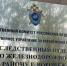 Следователем СК возбуждено уголовное дело по сообщению в соцмедиа об избиении двух несовершеннолетних в Железнодорожном районе города Воронежа - Следственный комитет